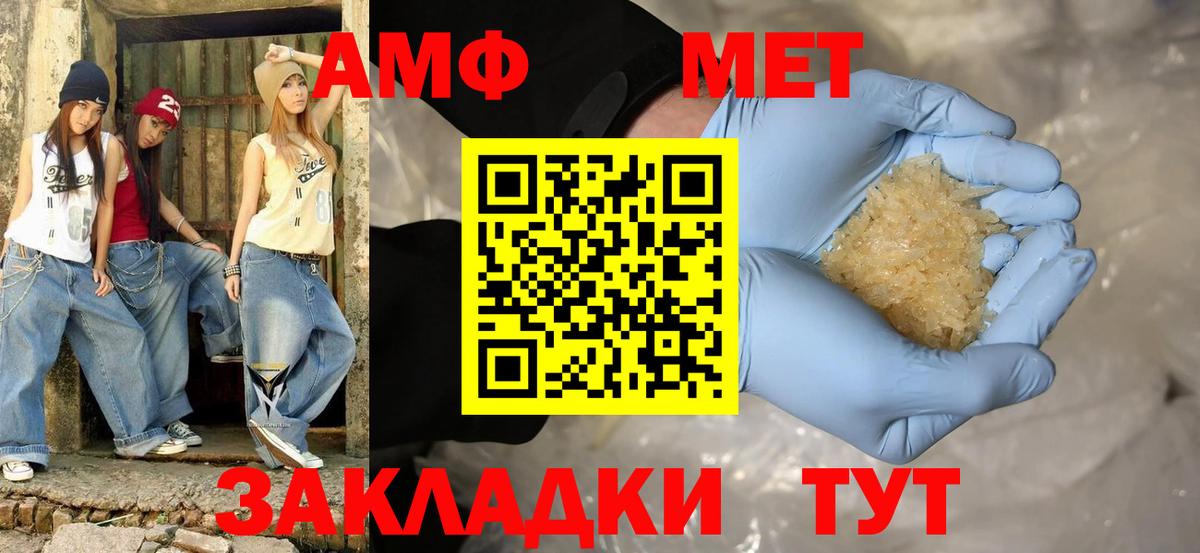 Amphetamine  АМФЕТАМИН Premium  Вход с VPN  Сальск 