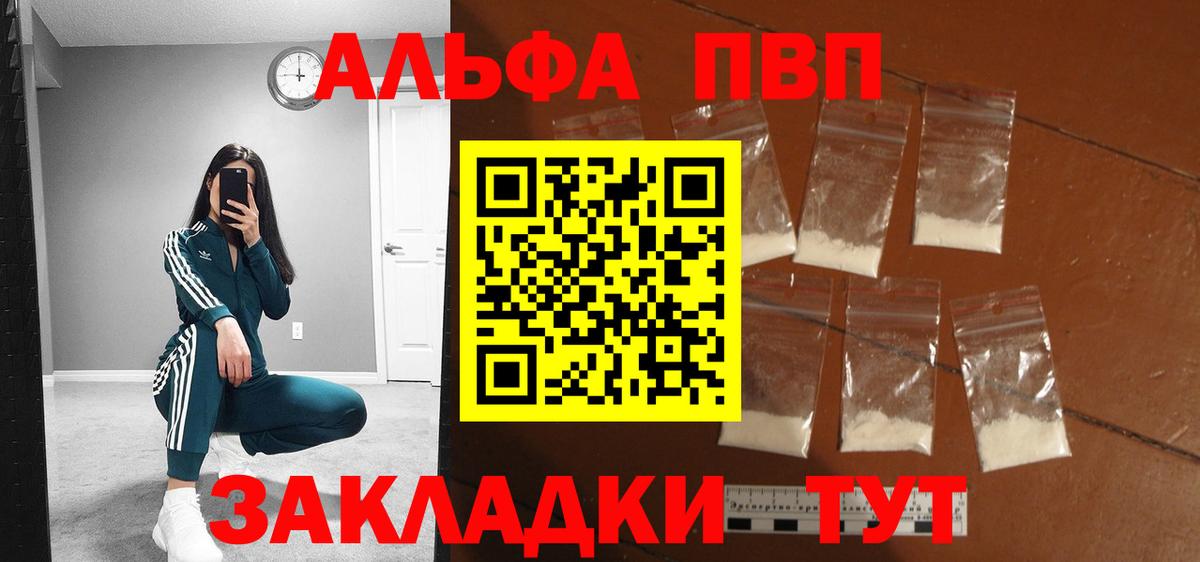 Сальск  Альфа ПВП  Вход с VPN  A-PVP Соль  A PVP СК КРИС  A-PVP мука 