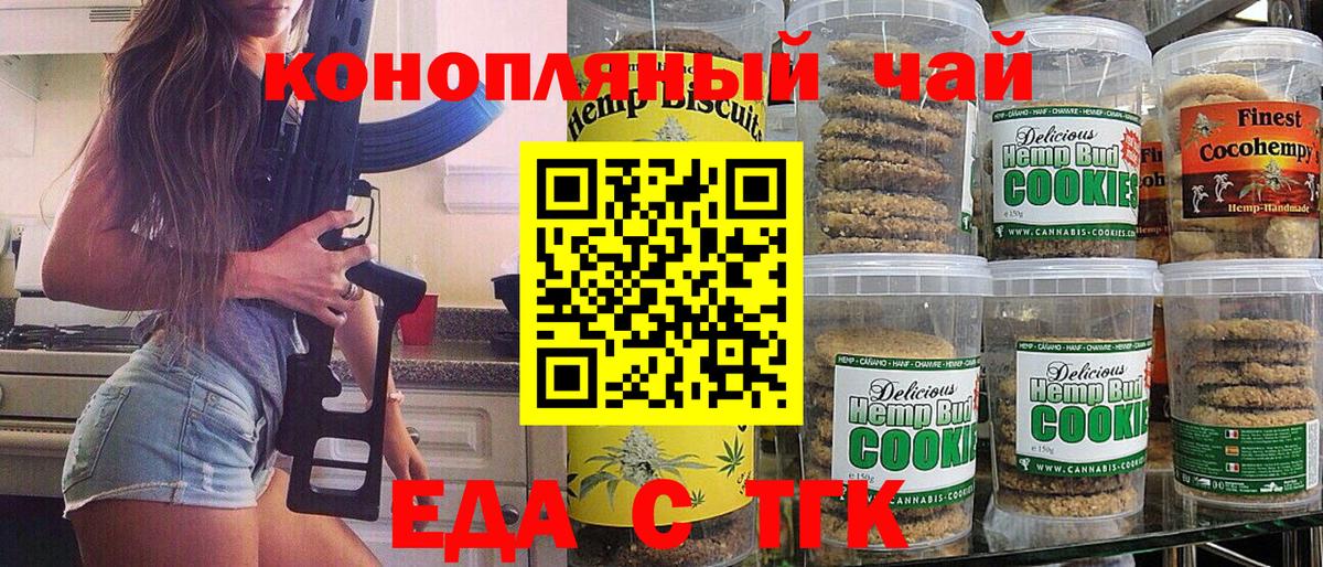 Cannafood конопля Сальск