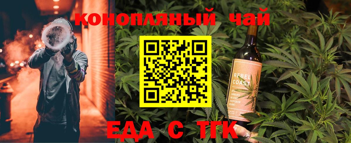 Cannafood марихуана  Вход с VPN  Сальск 