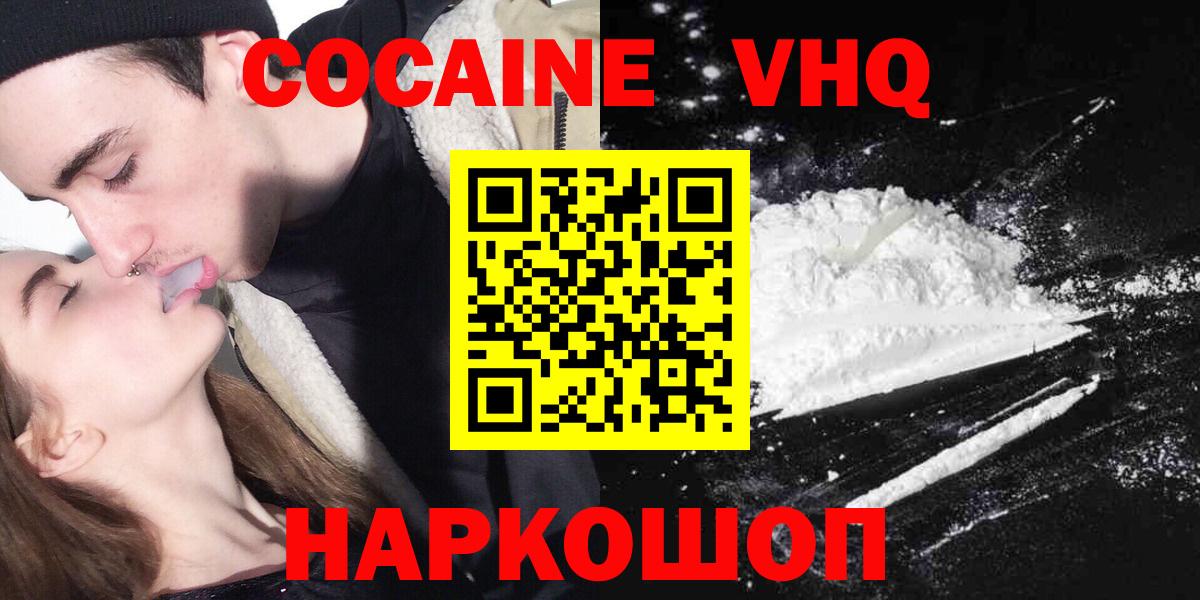 купить наркоту  Вход с VPN  Сальск  COCAIN 99%  КОКАИН 98% 