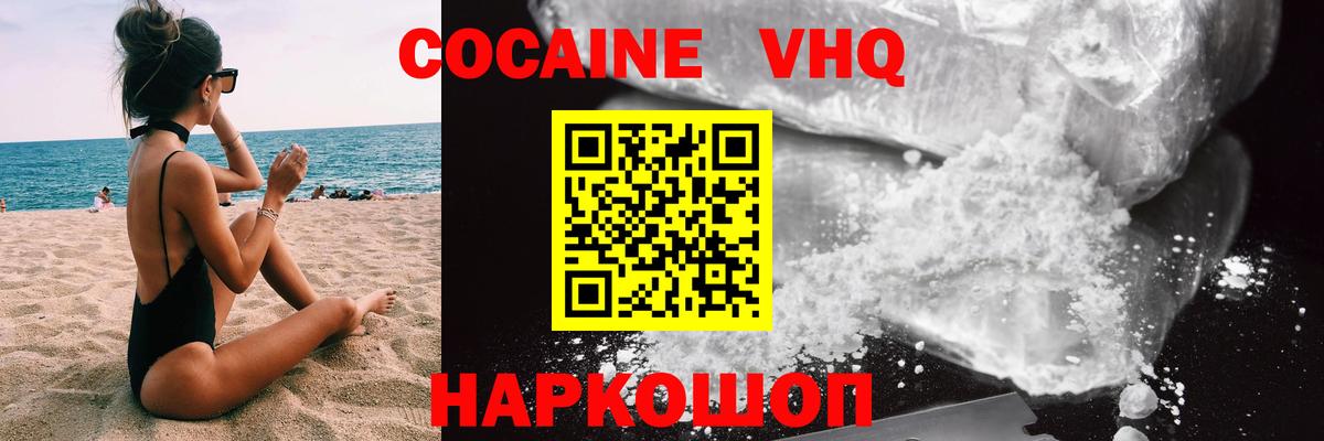 КОКАИН Колумбийский Сальск