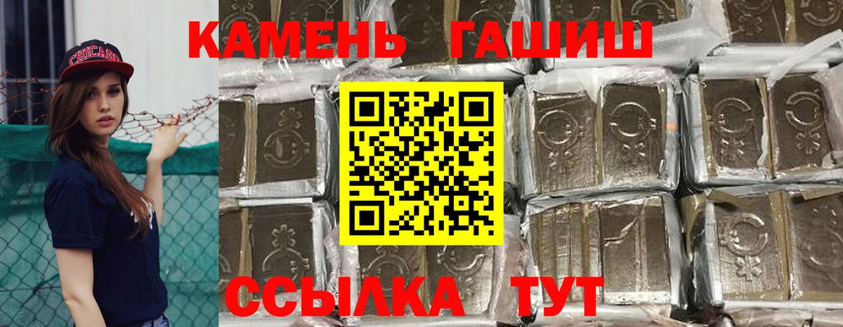 ГАШ hashish  ГАШ убойный  Сальск  Вход с VPN 