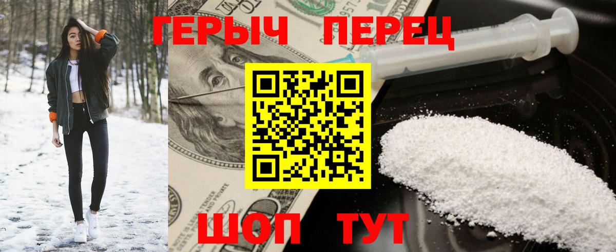 ГЕРОИН афганец  Вход с VPN  Героин  Сальск 