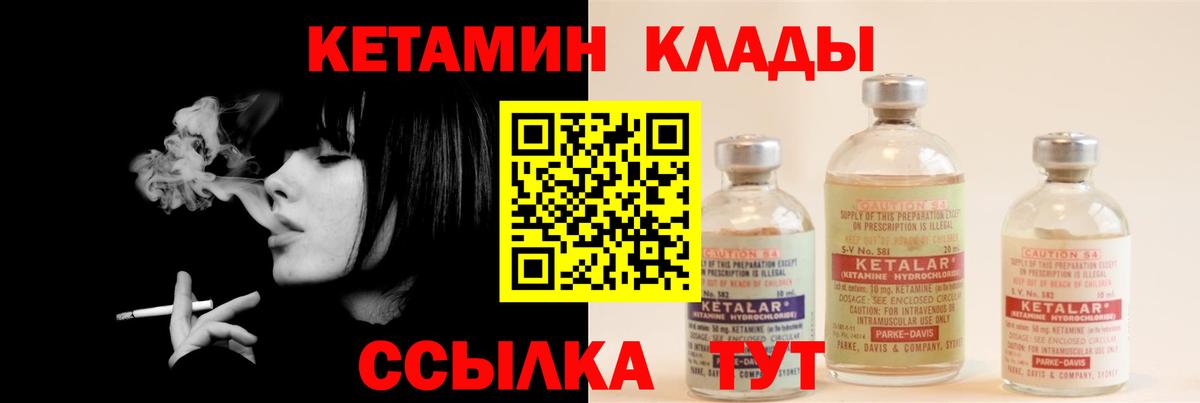 КЕТАМИН VHQ  Вход с VPN  Сальск 