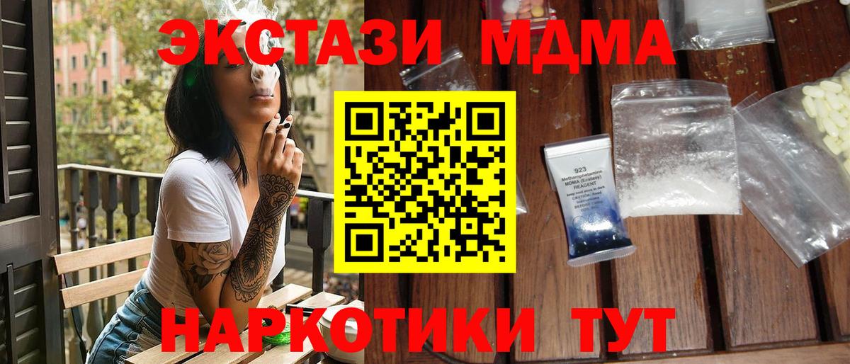 Сальск  MDMA Molly  МДМА crystal  Вход с VPN 