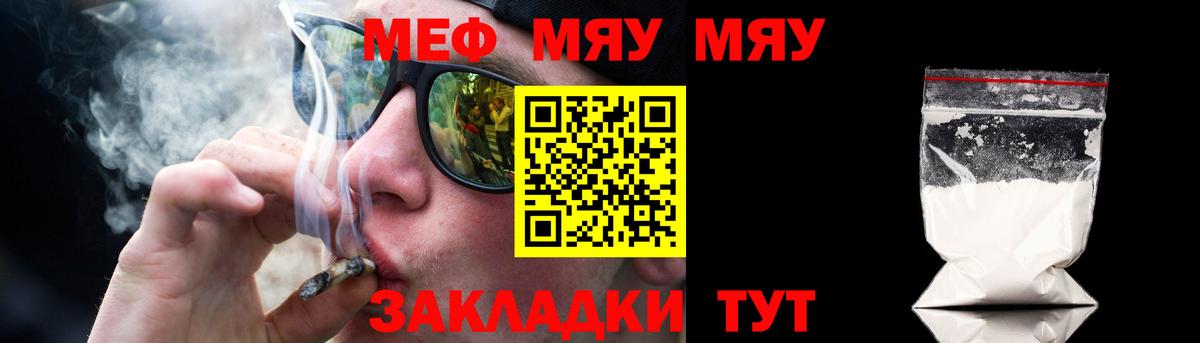 Меф мяу мяу кристаллы Сальск