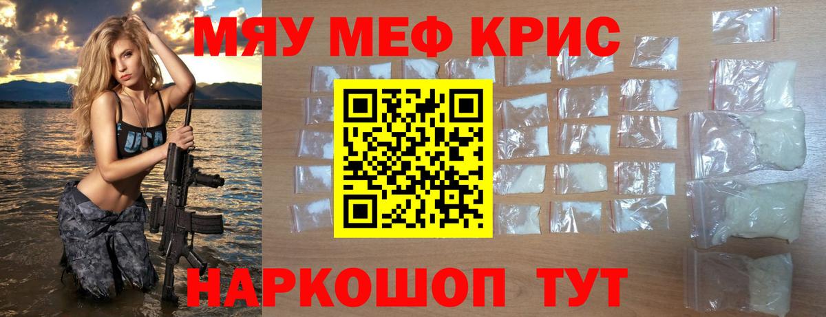 МЯУ-МЯУ  Вход с VPN  МЯУ-МЯУ кристаллы  Сальск  МЕФ мяу мяу 