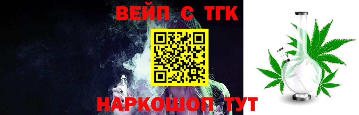 Дистиллят ТГК вейп с тгк  Вход с VPN  Сальск 